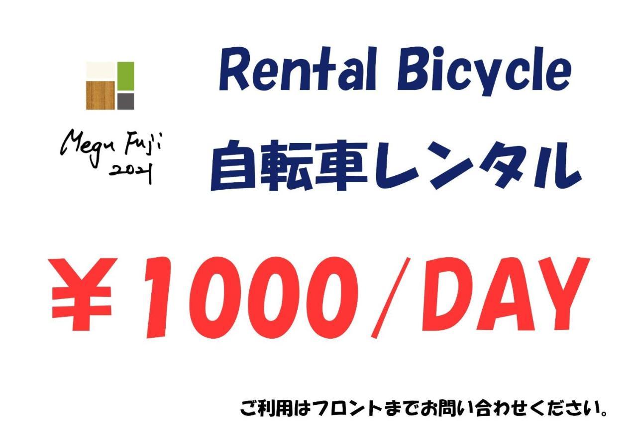 Megu Fuji 2021 - Vacation Stay 74533V Fujiyoshida Exterior photo