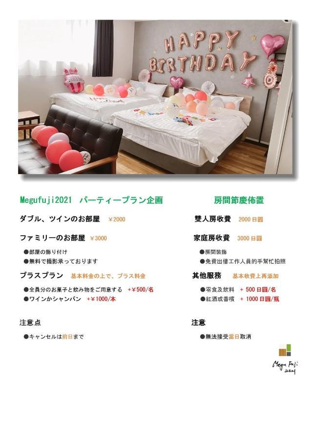 Megu Fuji 2021 - Vacation Stay 74533V Fujiyoshida Exterior photo