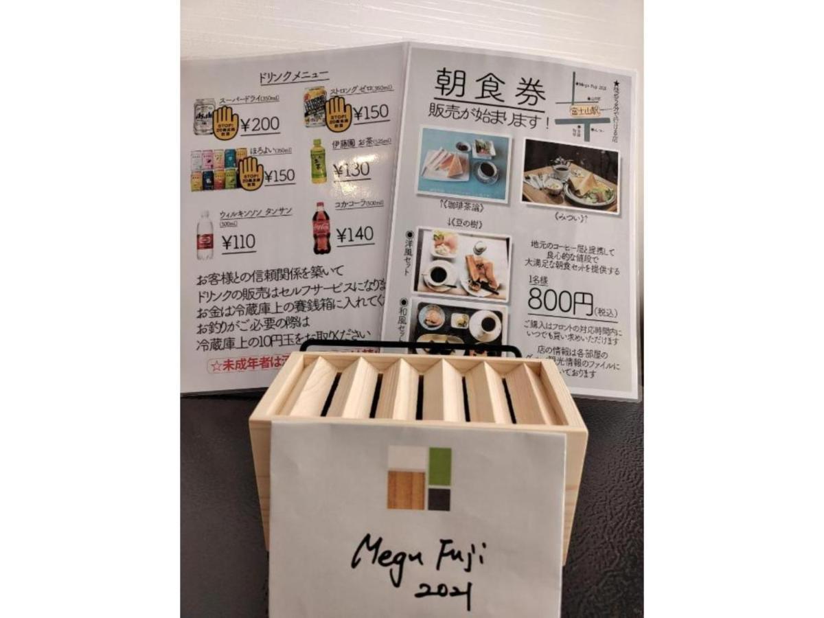 Megu Fuji 2021 - Vacation Stay 74533V Fujiyoshida Exterior photo