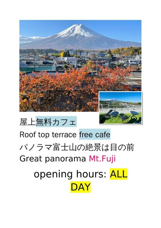 Megu Fuji 2021 - Vacation Stay 74533V Fujiyoshida Exterior photo